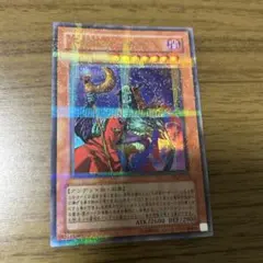 遊戯王 不死王リッチー ウルトラパラレル