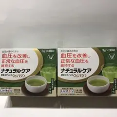リビタ ナチュラルケア 粉末スティック ヒハツ 30袋 x2箱セット