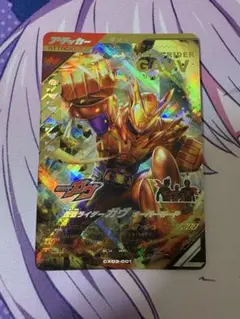 ガンバレジェンズクロマティック3弾 仮面ライダーガヴオーバーモードLR