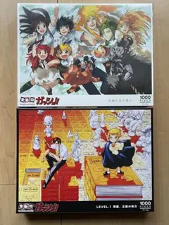 廃盤 未開封　金色のガッシュベル　300ピース ジグソーパズル　王になってやる 2025年最新】金色のガッシュベル パズルの人気アイテム - メルカリ