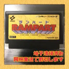 FC ファミコンソフト　ランパート