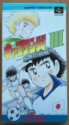 【新品】キャプテン翼3 皇帝の挑戦 Amazon.co.jp: SFC キャプテン翼III -皇帝の挑戦- 品 : おもちゃ