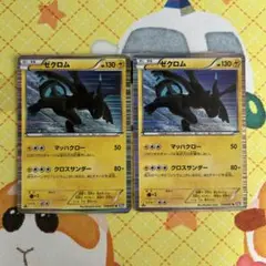 ポケモンカード ゼクロム 1ed 019/051 R 2枚