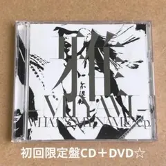 雅-miyavi-『WHAT'S MY NAME』初回限定盤CD＋DVD☆美品☆