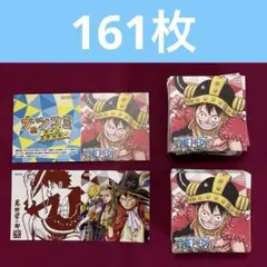 ナツコミ 2025 ツインステッカー ワンピース 161枚セット