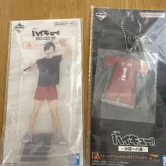 ハイキュー一番くじ黒尾鉄朗アクスタ、アクリルチャーム