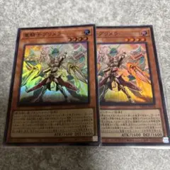 遊戯王　重騎士プリメラ　スーパー