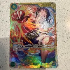 ONE PIECE CARD GAME モンキー・D・ルフィ