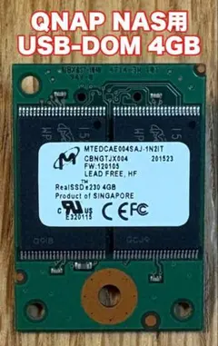 QNAP NAS OS用 Micron USB-DOM 4GB