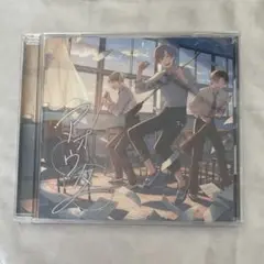志麻 アオウタ cd