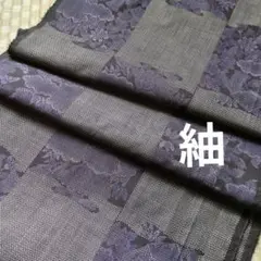 162　紬着物ハギレ　36×320㎝　本場大島紬　7マルキ　市松花文