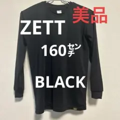 ZETTアンダーウェア160ブラック