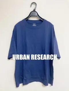 URBANRESEARCHアーバンリサーチビッグシルエットtシャツスウェット