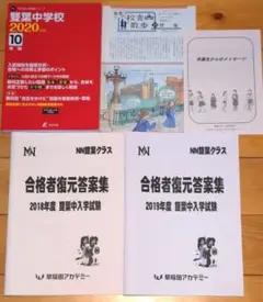 匿名配送 雙葉中学校 2020年度用 過去問 10年間 東京学参