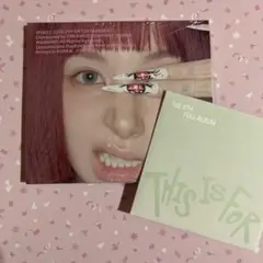 TWICE this is for デジパック 新品未開封