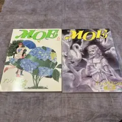 MOE 1986年　6・7月号 アンデルセン特集　２冊セット