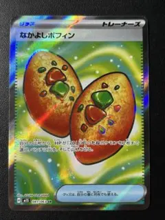 なかよしポフィン SR