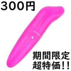 【定形外】桃色電動ハンディーマッサージ機器 肩こり ツボ押し 電池なし