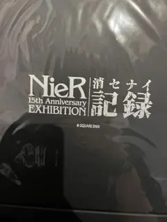 NieR 展覧会限定グッズ キービジュアルアートスタンド