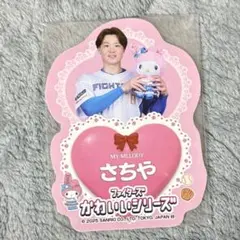 北海道 日本ハム ファイターズ 18 山崎福也 かわいいシリーズステッカー