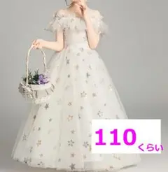 子供ドレス 星 スター 110 可愛い キッズドレス