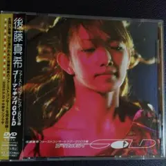 2025年最新】後藤真希ファーストコンサートツアー 2003春 ～ゴー