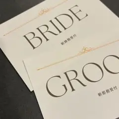 受付サインカード 結婚式　ウェディング