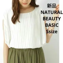 新品☆NATURAL BEAUTY BASIC ブラウス Sサイズ