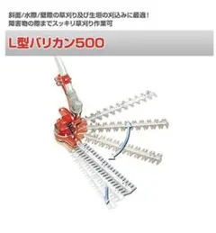 ニシガキ工業 L型バリカン 500 + 替刃500 セット