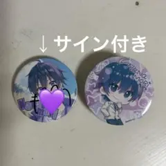ななもり 缶バッジ 2個セット サイン すとぷり