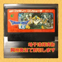 FC ファミコンソフト　ドラゴンクエストⅢ そして伝説へ