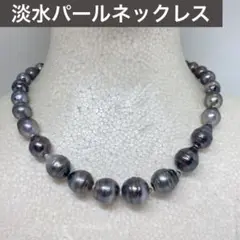 淡水 パール ネックレス 117