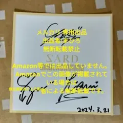 2025年最新】ZARD坂井泉水サインの人気アイテム - メルカリ