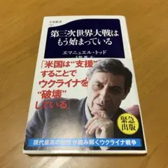 第三次世界大戦はもう始まっている　　g15