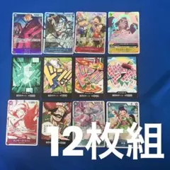 【12枚組】ワンピースカード サンジ.エドワード・ニューゲート他 ドンカード5種