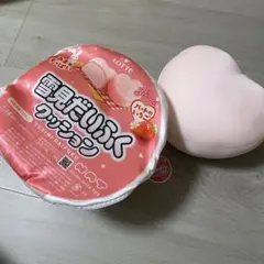 【値下げ】LOTTE 雪見だいふくクッション　ハートのいちご