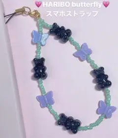 HARIBO butterfly♡スマホストラップ