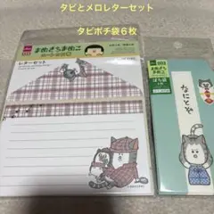 まめきちまめこダイソーコラボ企画グッズ
