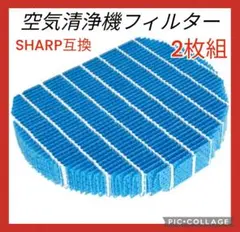 シャープ 空気清浄機 互換フィルター 2個FZ-Y80MF SHARP 交換用