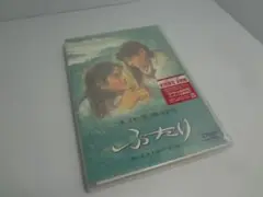 25h ★y ふたり 特別プレミアム版 [DVD]