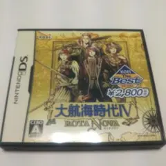 大航海時代 IV 〜ROTA NOVA〜 KOEI the Best DSソフト