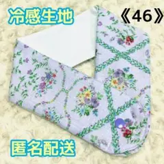 《46》アイスノンカバー首もとひんやり氷結ベルト用　（ライトパープルフラワー）