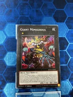 遊戯王 TCG Giant Mimighoul SCR