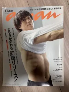 anan 2021年6月号 No.2252
