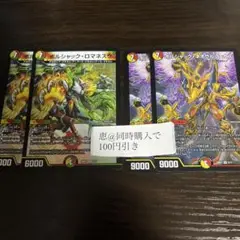 ボルシャックロマネスク　ボルシャックネオウルフェウス　2枚セット　①