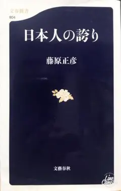 2025年最新】藤原咲平の人気アイテム - メルカリ