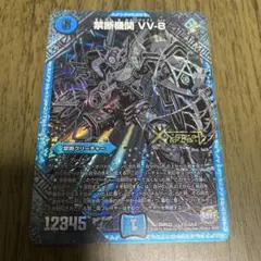 デュエルマスターズ VV-8 黒シク