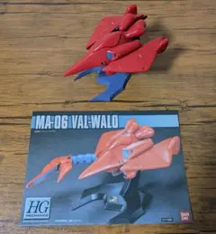2025年最新】1/550 HGM MA-06 ヴァル・ヴァロ「機動戦士ガンダム