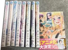 道産子ギャルはなまらめんこい 9巻セット