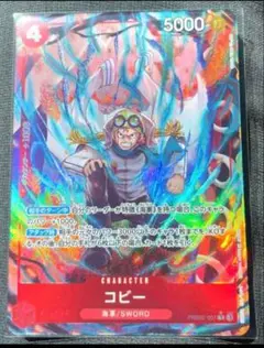 ⭐️美品⭐️ワンピースCARD GAME コビー パラレル　R ザベス